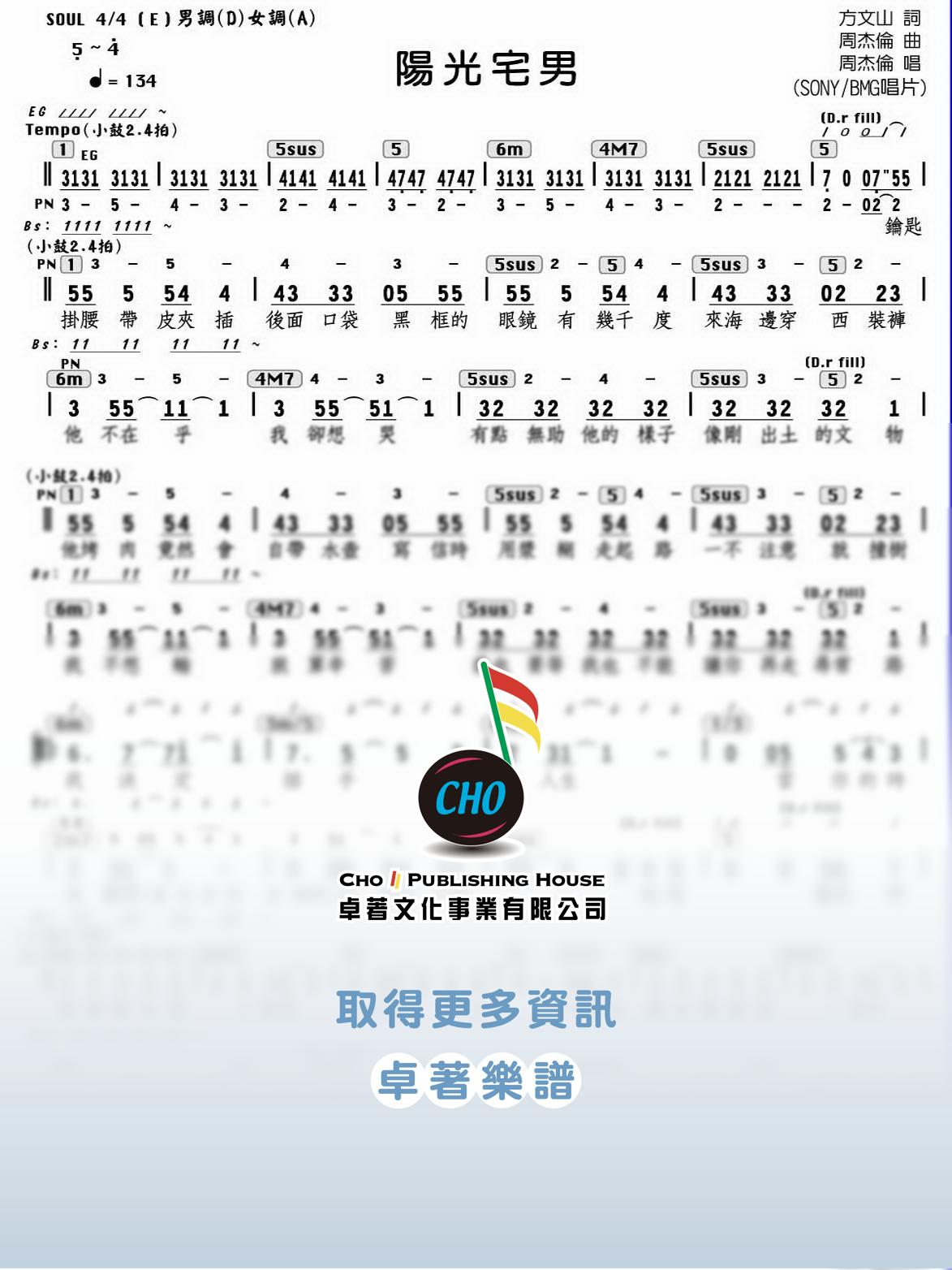 陽光宅男